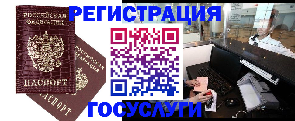 прописка для кредита в Сызрани