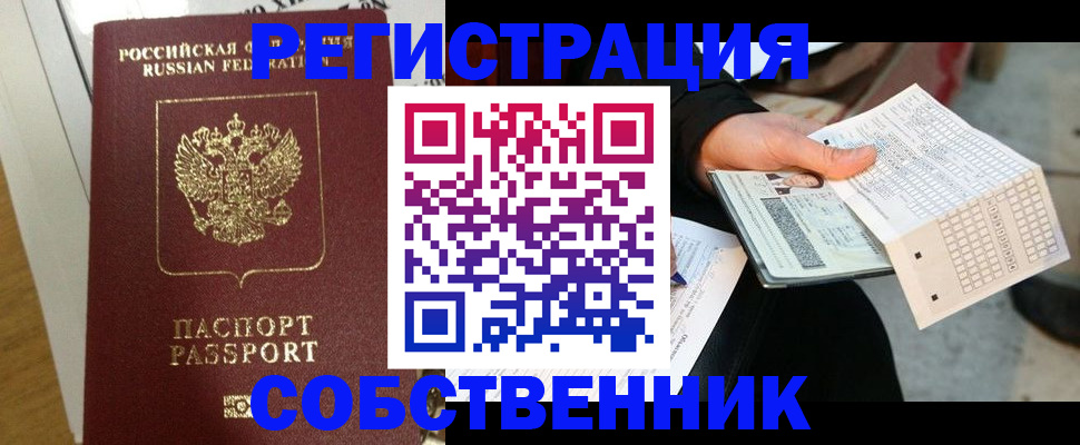 миграционный учет в Сызрани