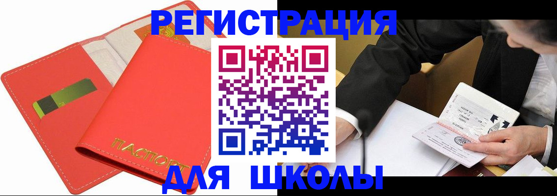 временная регистрация поиск в Сызрани