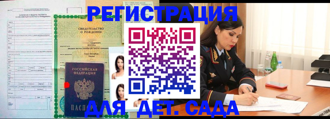 прописка регистрация в Сызрани
