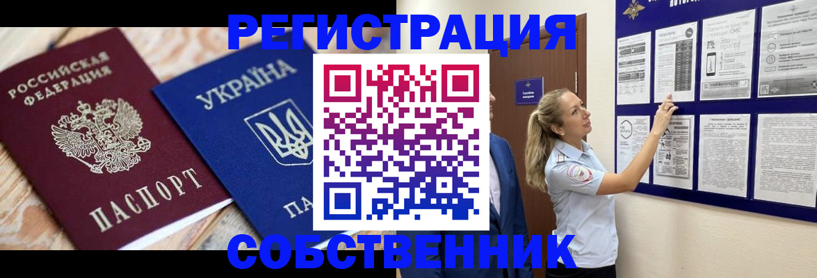 миграционный учет в Сызрани