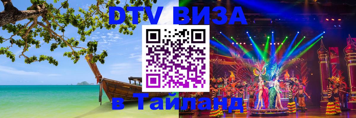 Сколько стоит DTV виза — актуальные цены, оформление даже без документов - 19.11.2025 